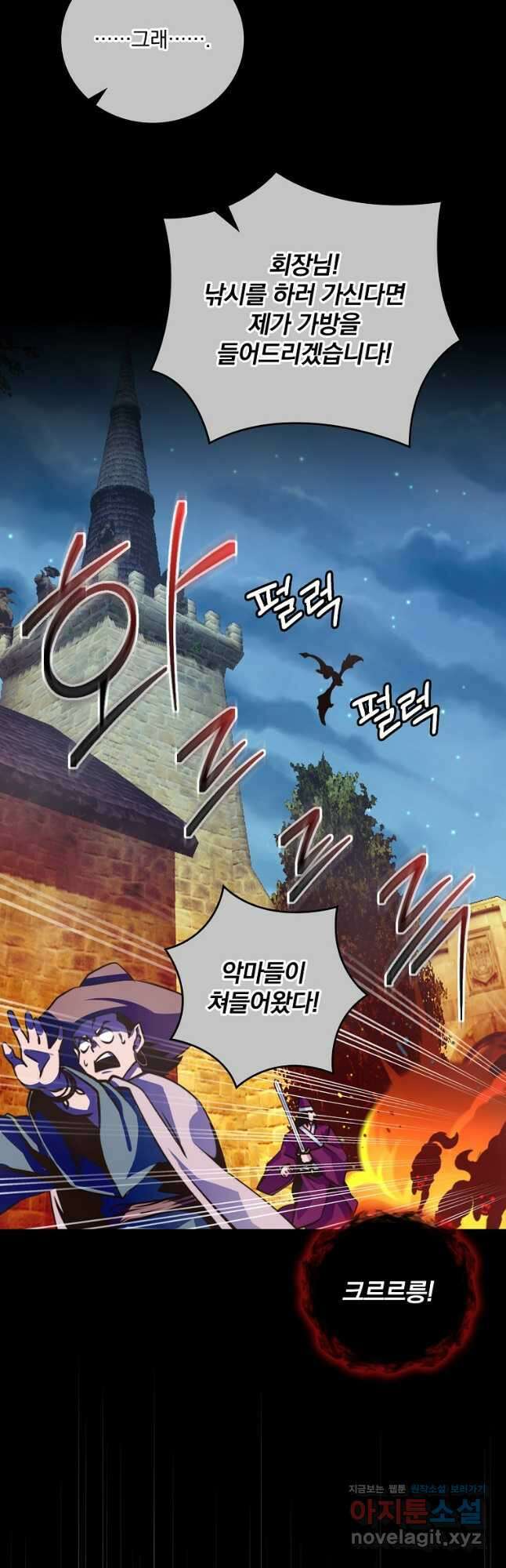 나는 될놈이다 163화 39