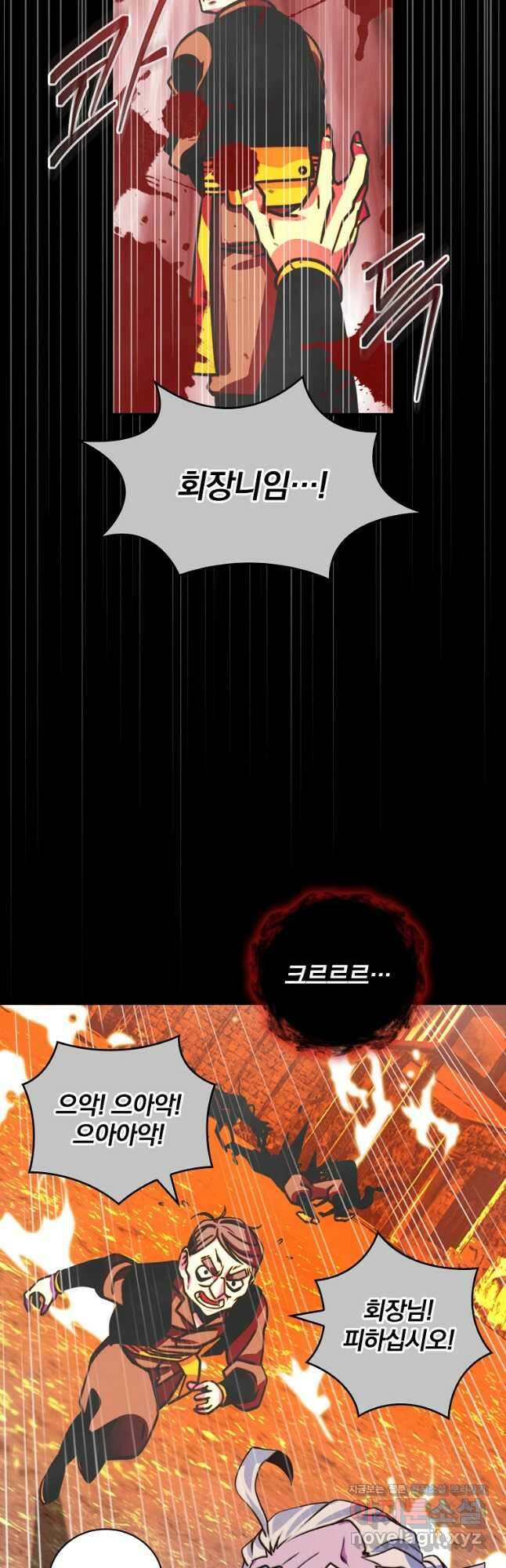 나는 될놈이다 163화 41