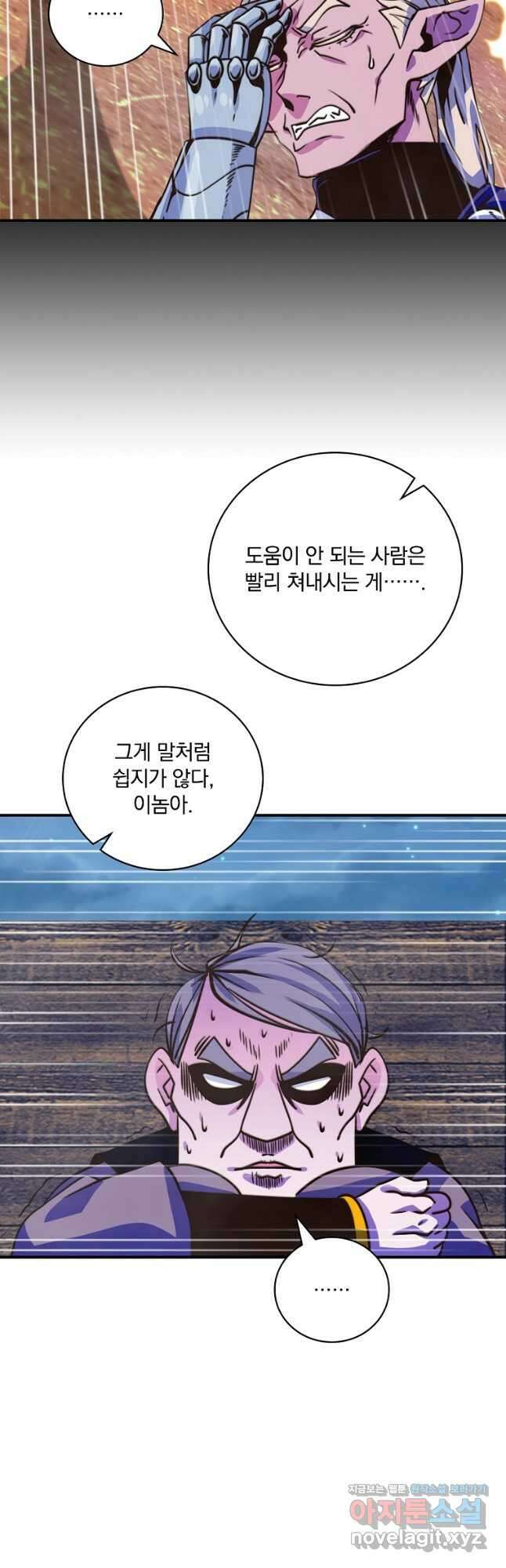 나는 될놈이다 163화 42