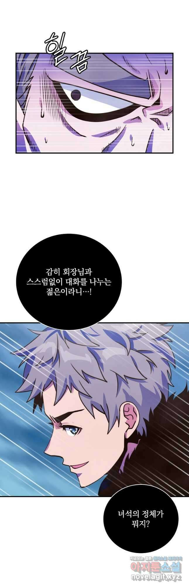 나는 될놈이다 163화 43