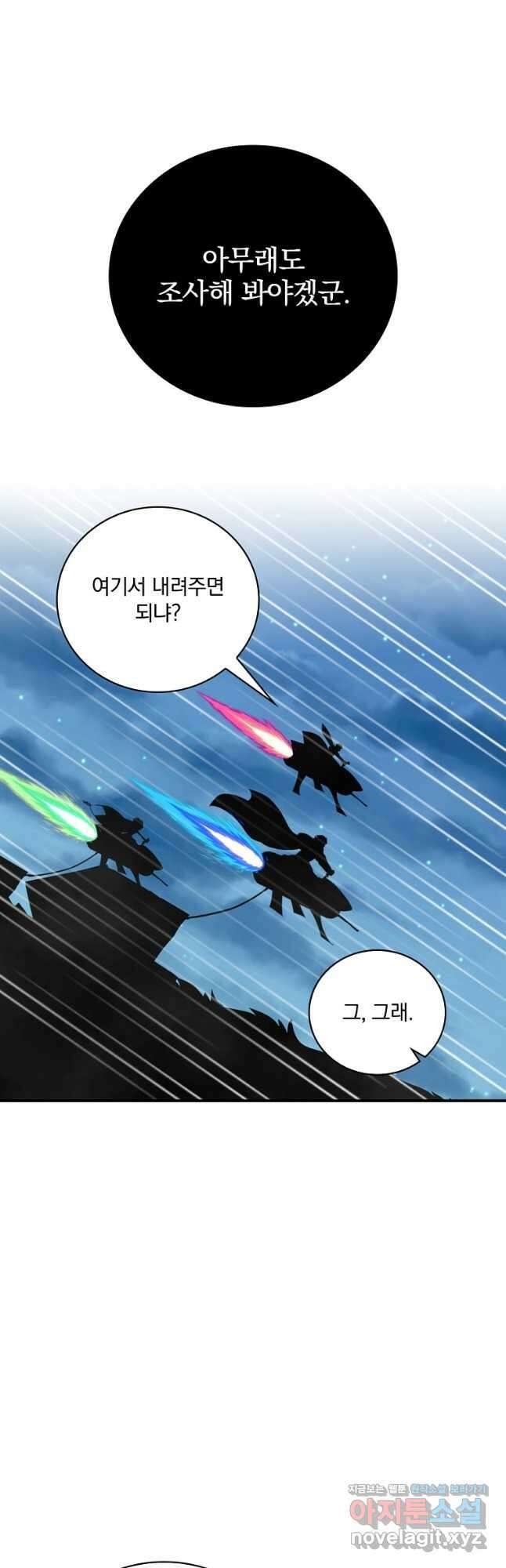 나는 될놈이다 163화 44