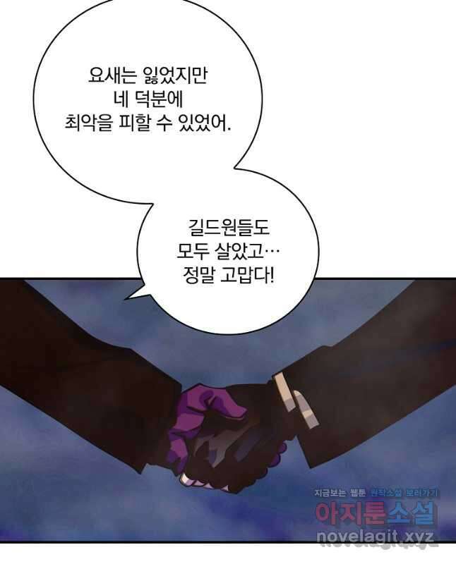 나는 될놈이다 163화 45