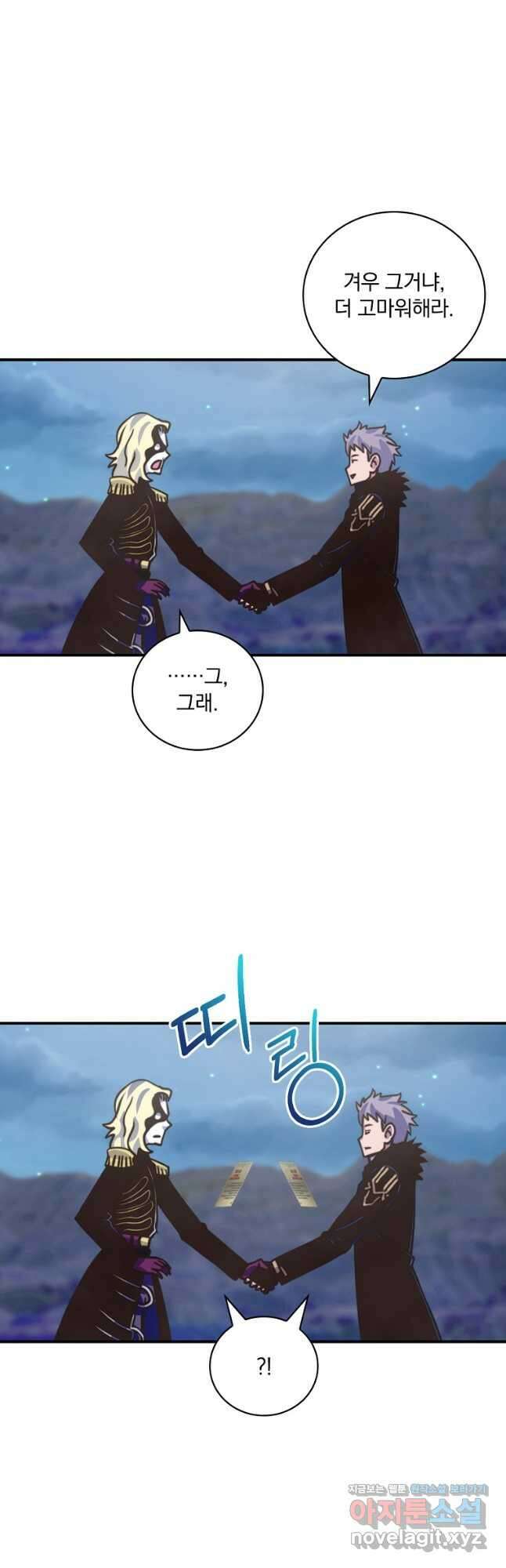 나는 될놈이다 163화 46