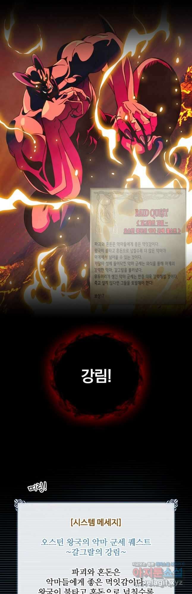 나는 될놈이다 163화 51