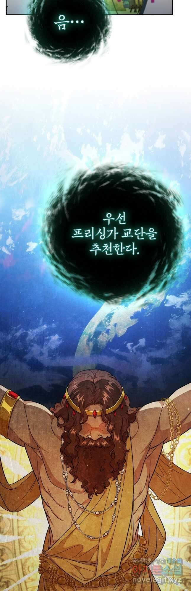 마법학교 마법사로 살아가는 법 31화 6
