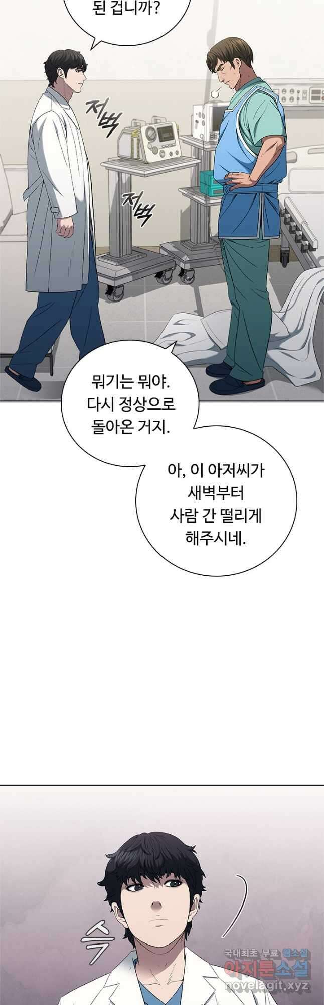 닥터 최태수 시즌4 48화 5