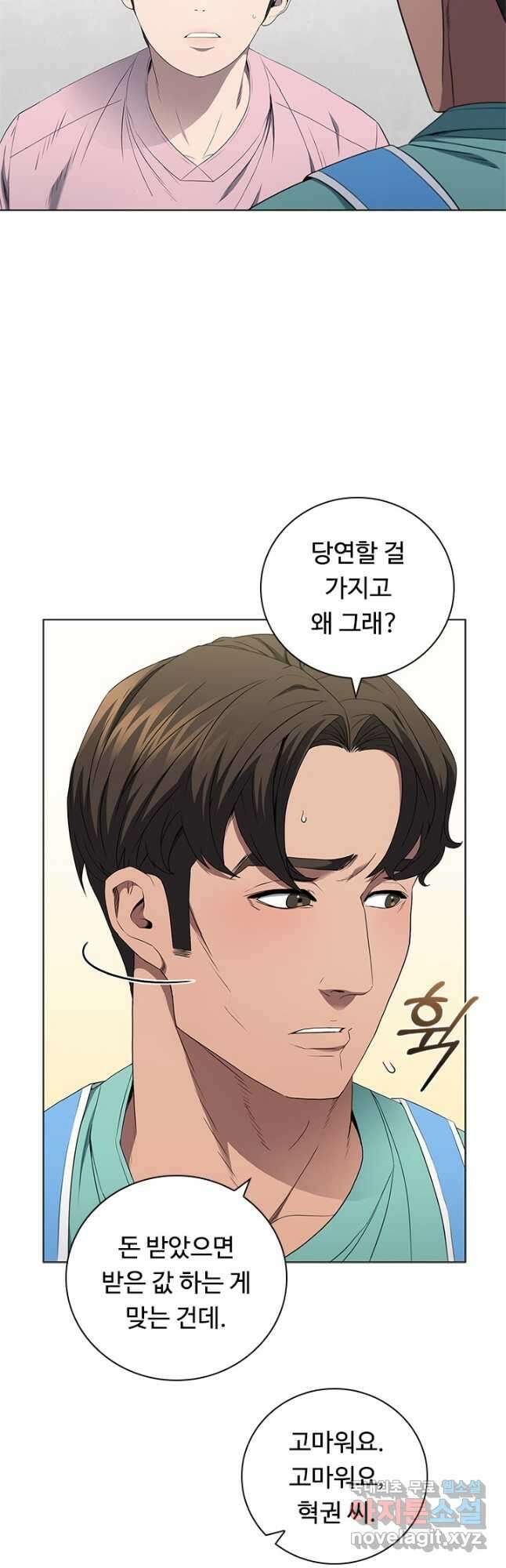 닥터 최태수 시즌4 48화 11