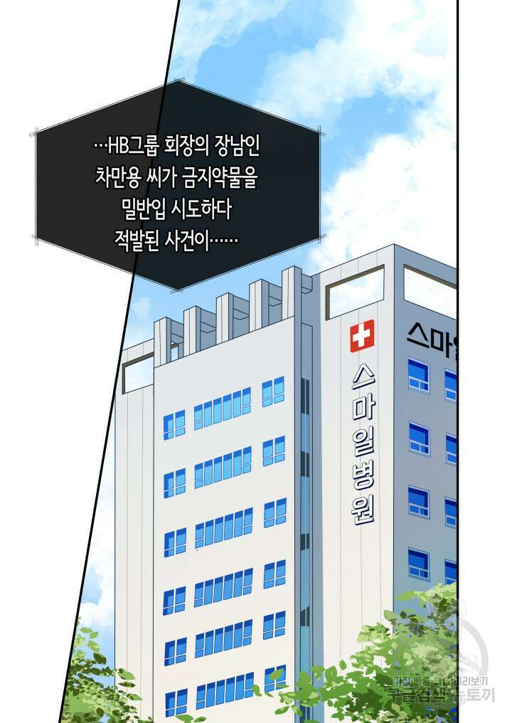 내 연애의 문제점 111화 4