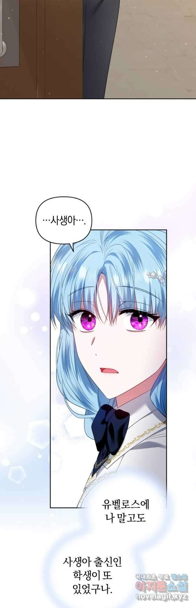 이번 생은 내가 주인입니다 57화 2