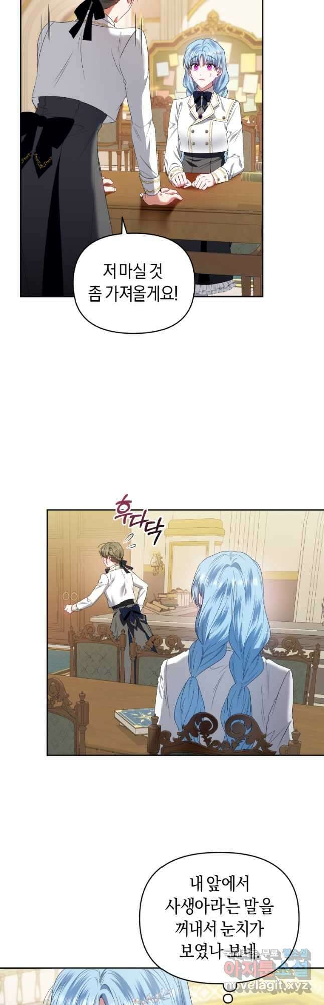 이번 생은 내가 주인입니다 57화 4