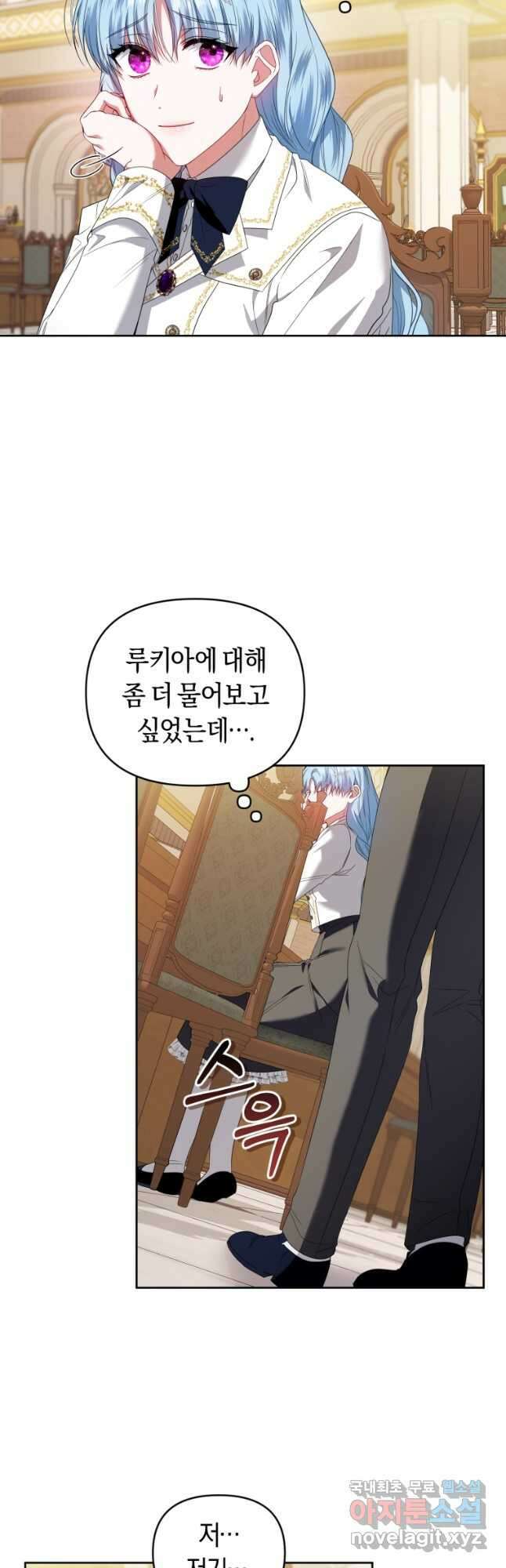 이번 생은 내가 주인입니다 57화 5