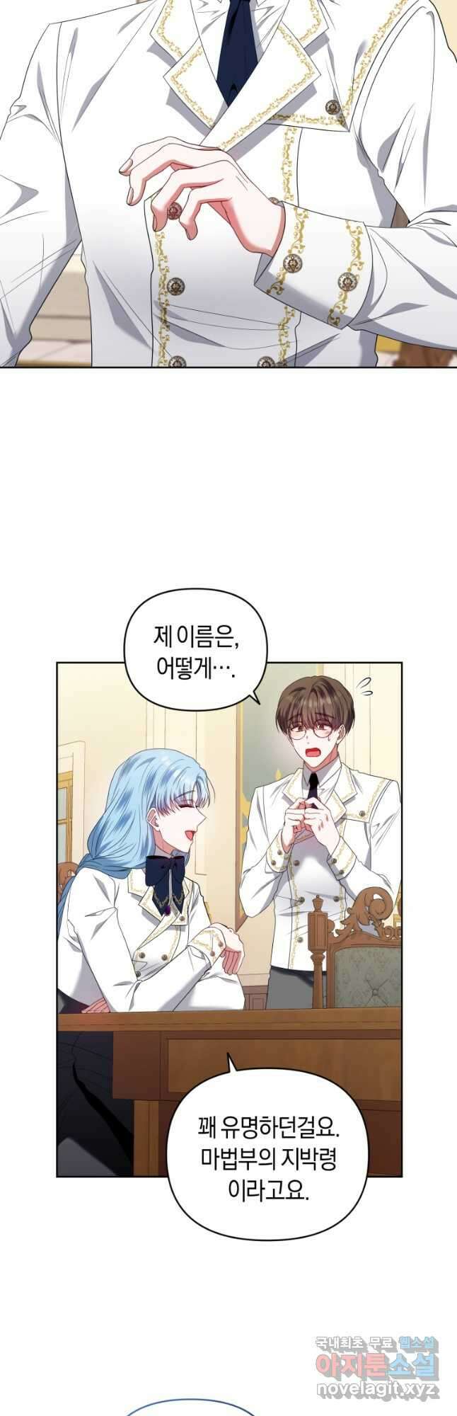 이번 생은 내가 주인입니다 57화 7