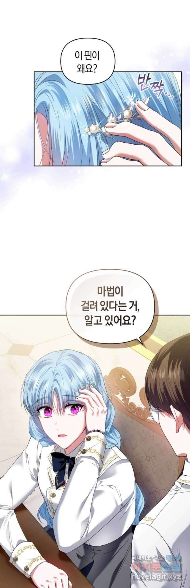 이번 생은 내가 주인입니다 57화 9