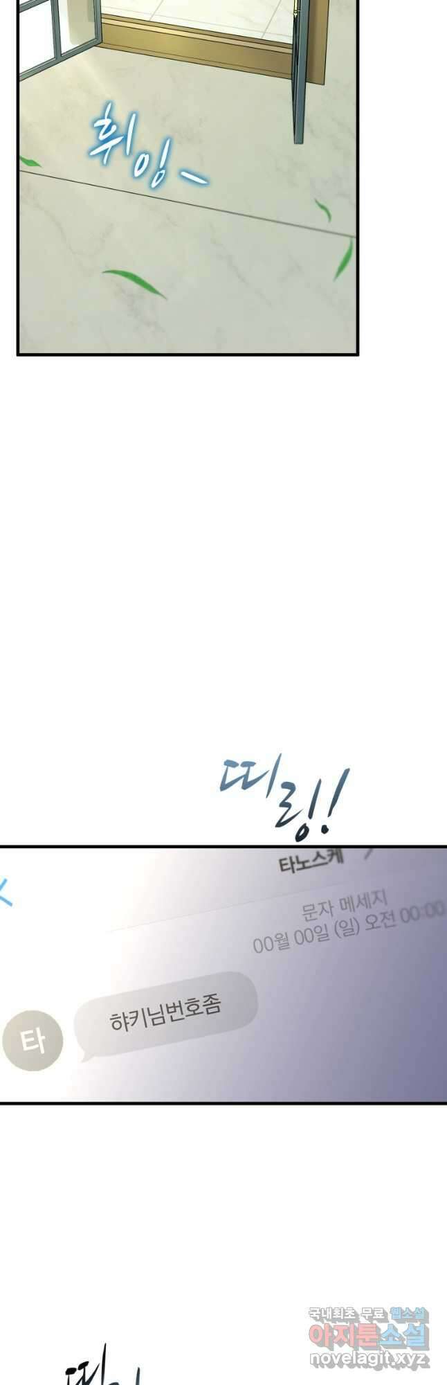 도로로 ReVerse 22화 3