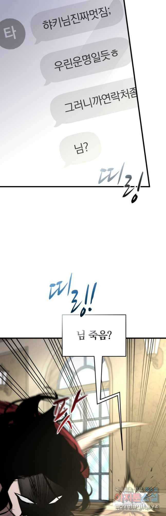 도로로 ReVerse 22화 5