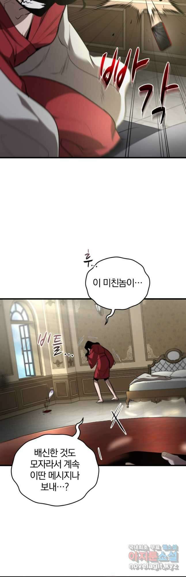도로로 ReVerse 22화 6