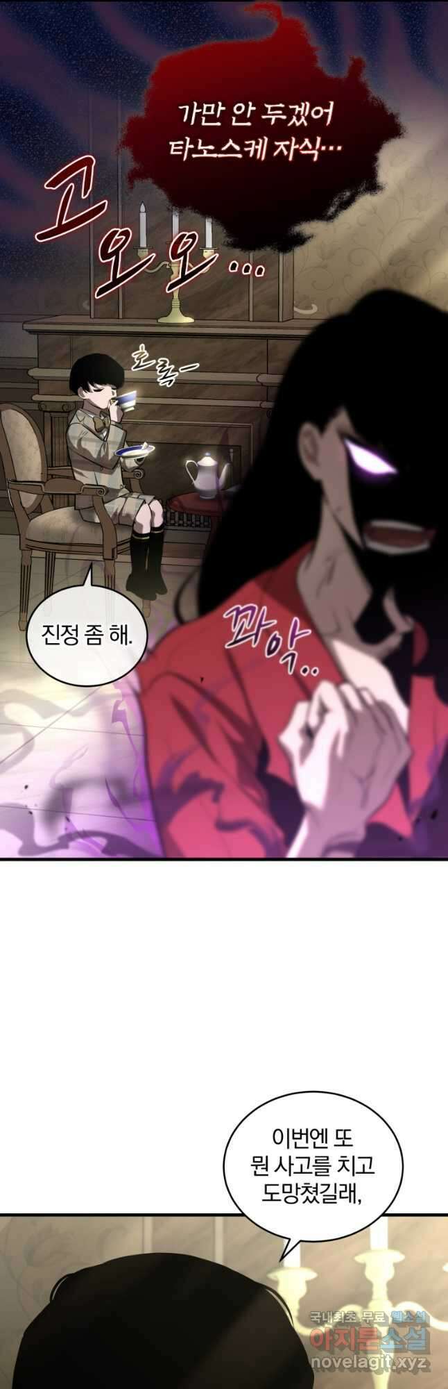 도로로 ReVerse 22화 7