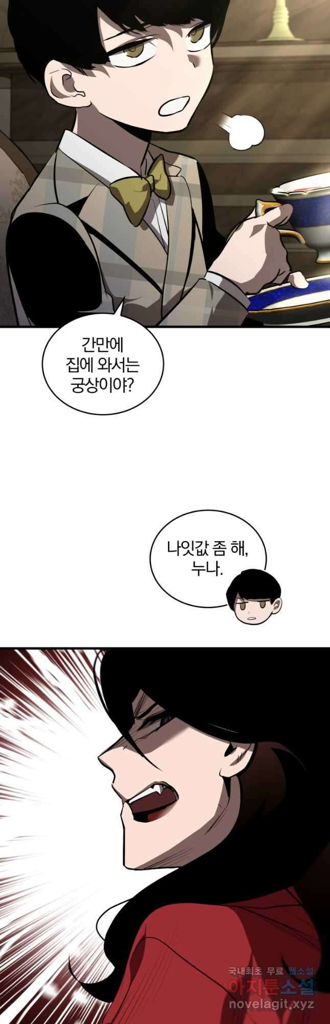 도로로 ReVerse 22화 8
