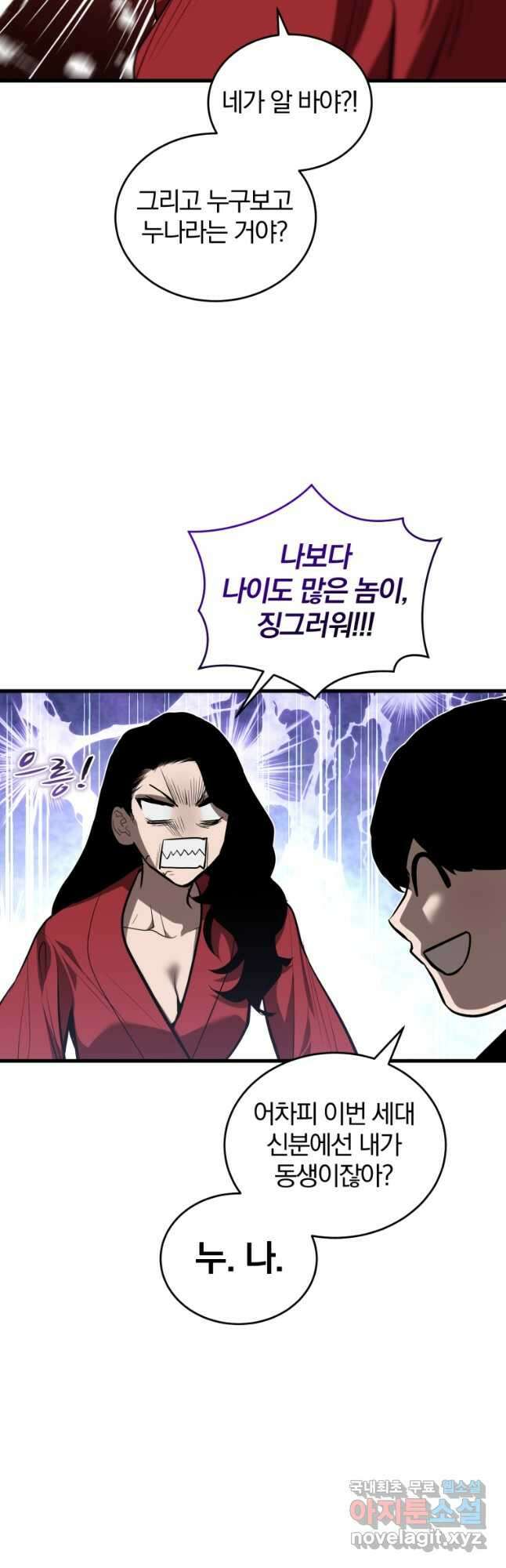 도로로 ReVerse 22화 9