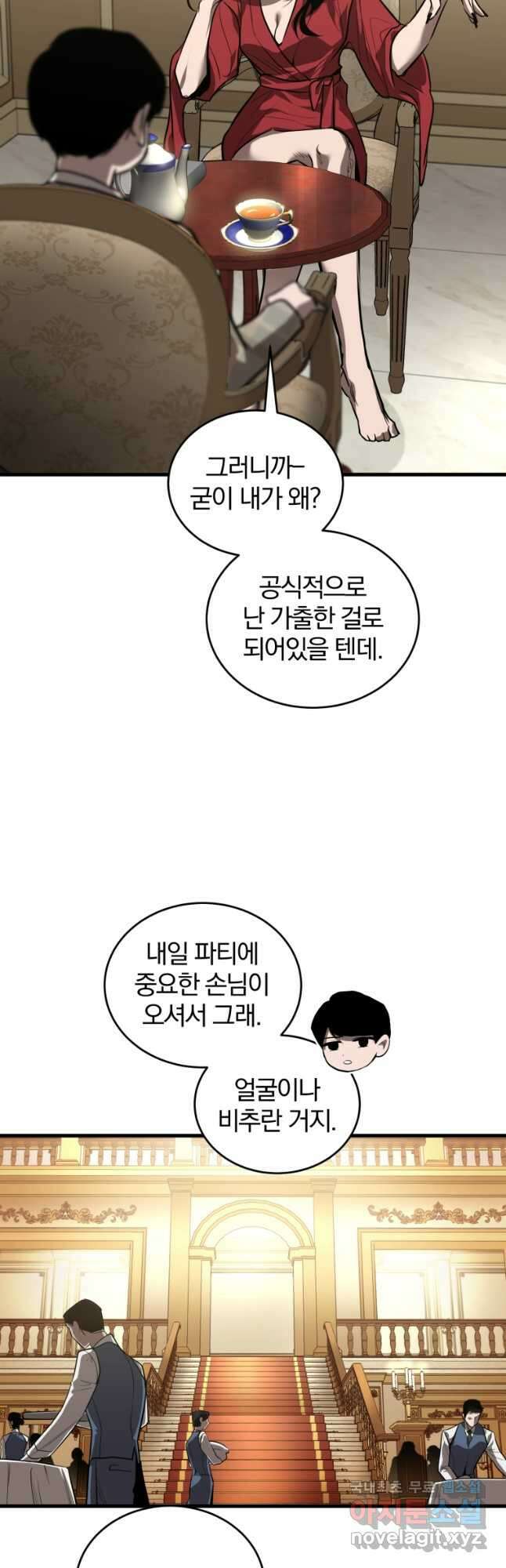 도로로 ReVerse 22화 11