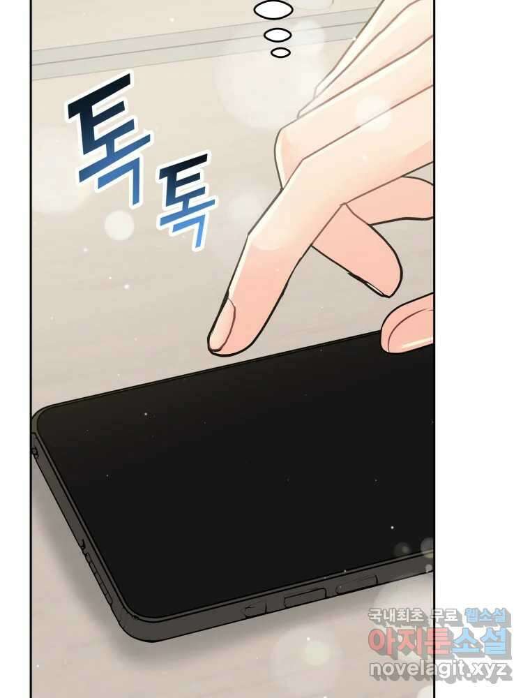 배신 주의 로맨스 37화 3