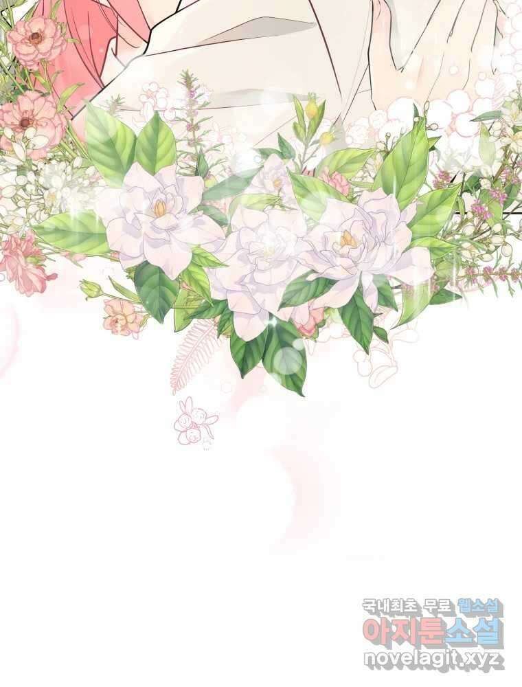 배신 주의 로맨스 37화 10