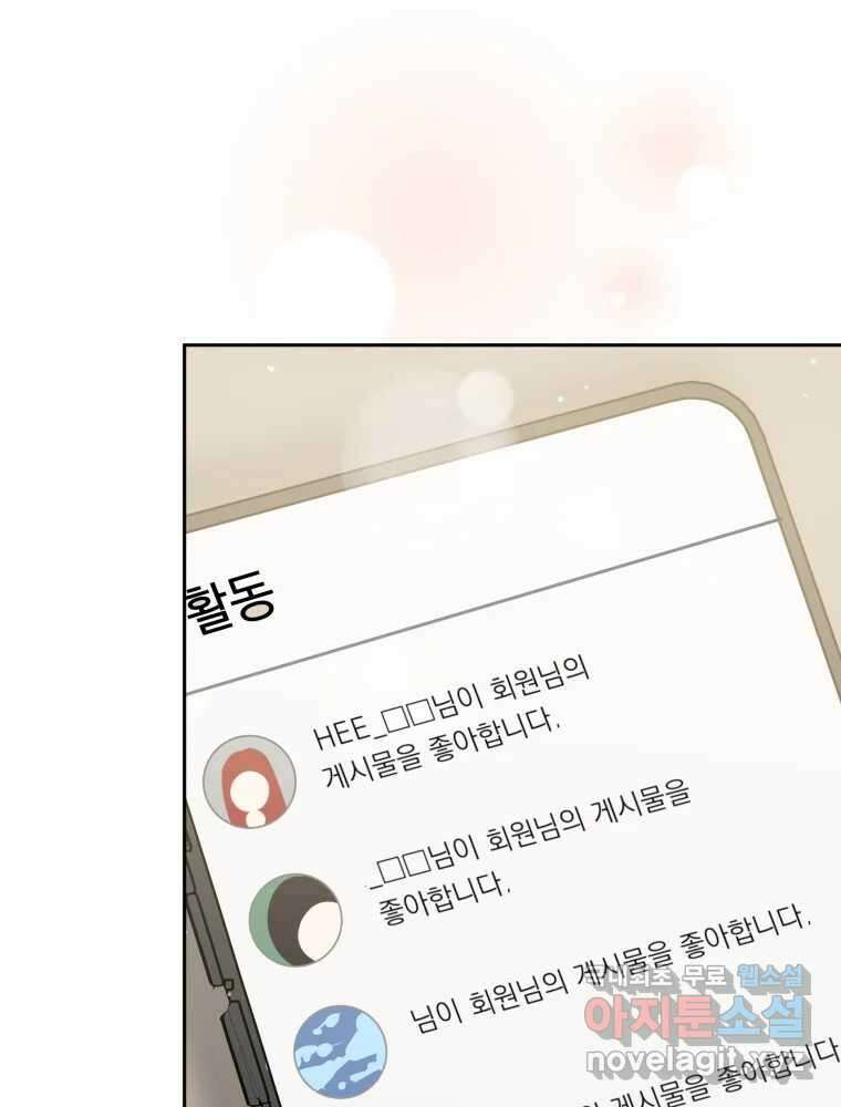 배신 주의 로맨스 37화 13