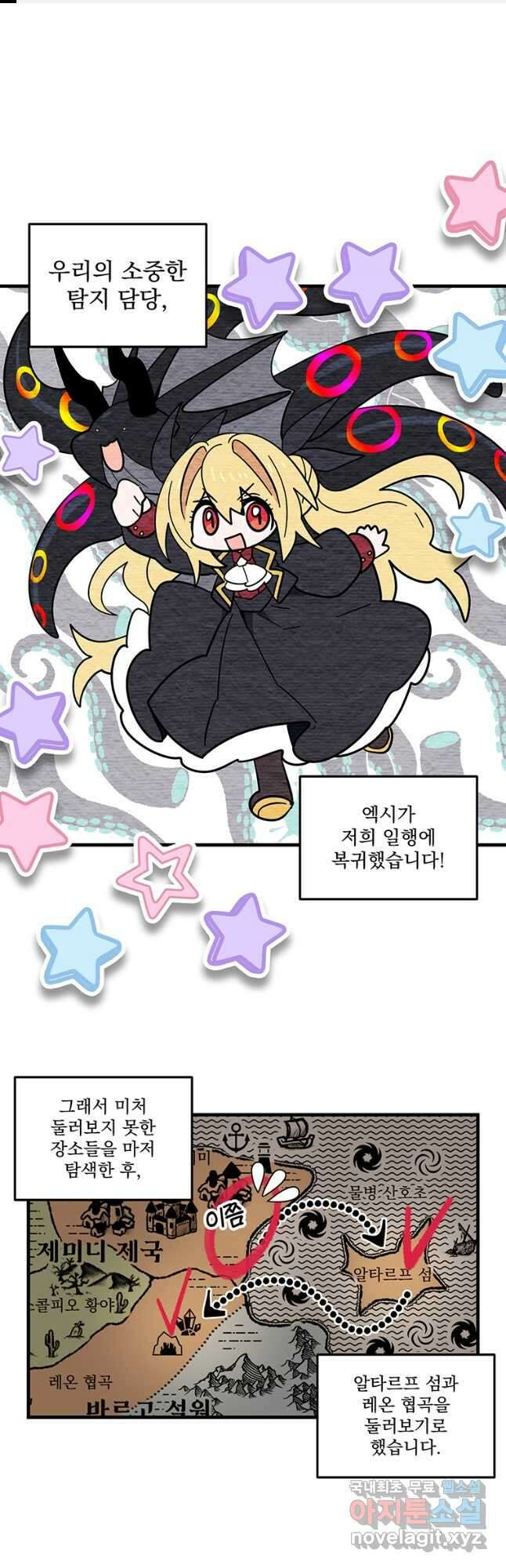 아스테리스크 시즌2 14화 1