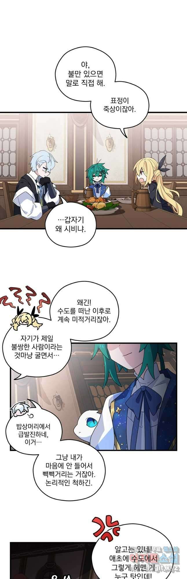 아스테리스크 시즌2 14화 3