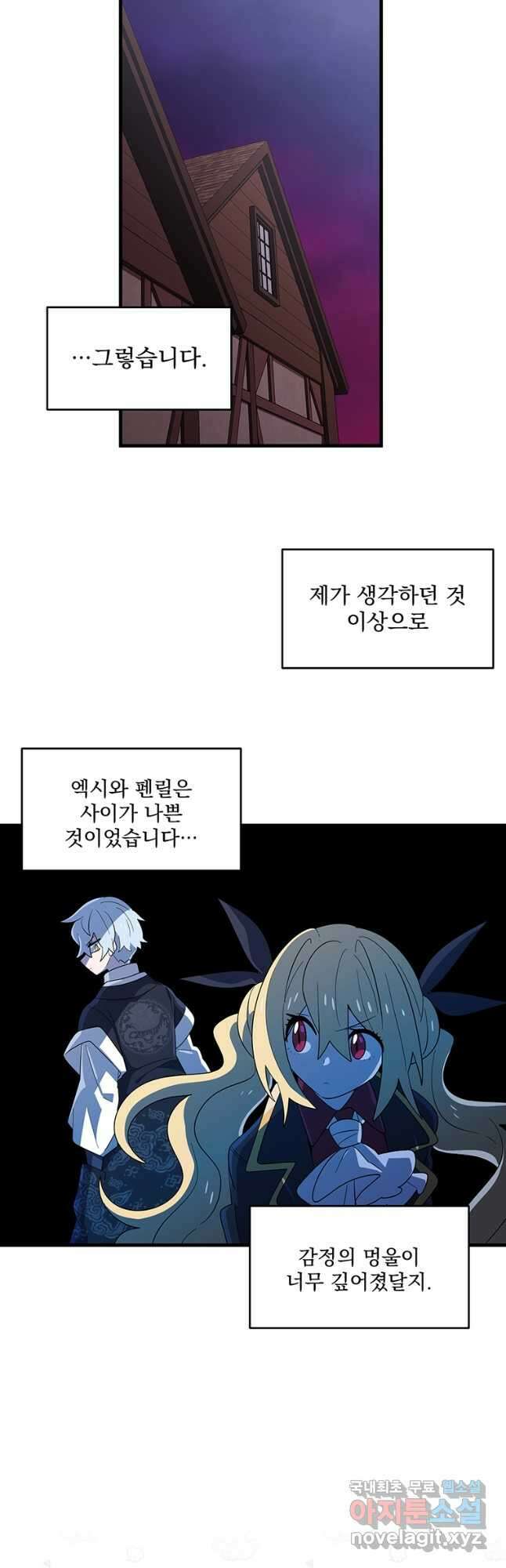 아스테리스크 시즌2 14화 7