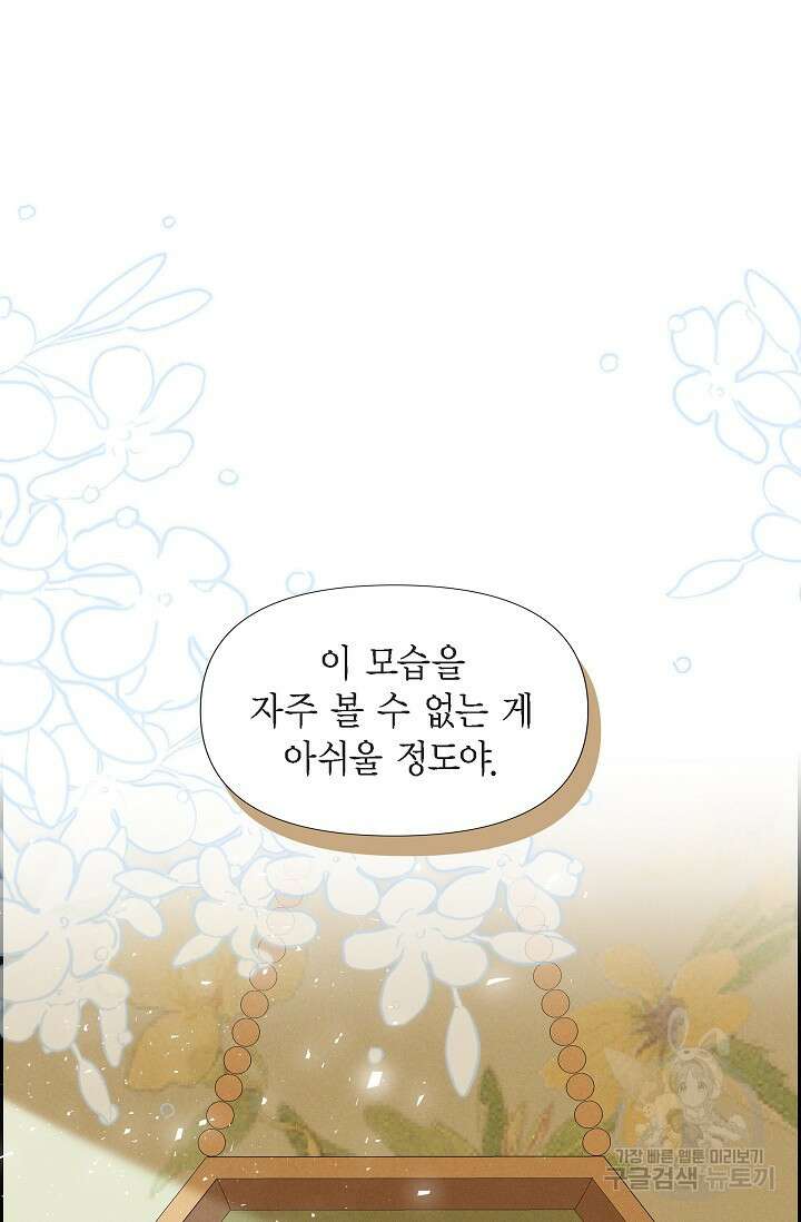 얼음램프 - 기라 연대기 42화 6