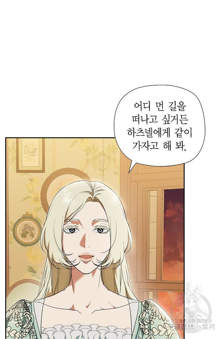 얼음램프 - 기라 연대기 42화 12