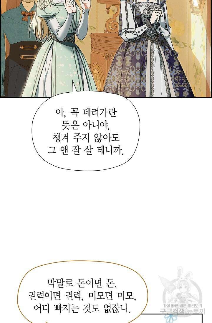 얼음램프 - 기라 연대기 42화 14