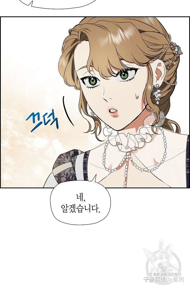 얼음램프 - 기라 연대기 42화 16