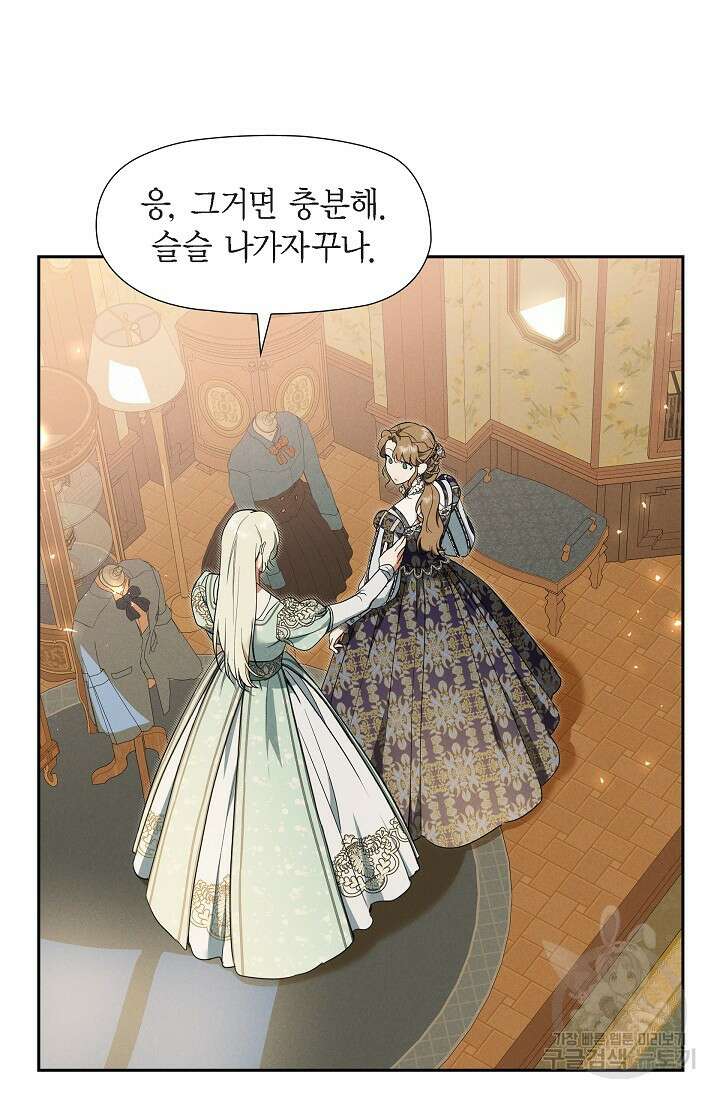 얼음램프 - 기라 연대기 42화 17