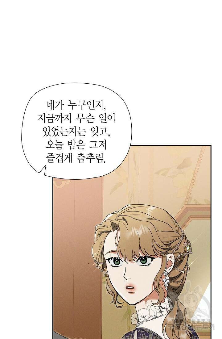 얼음램프 - 기라 연대기 42화 18