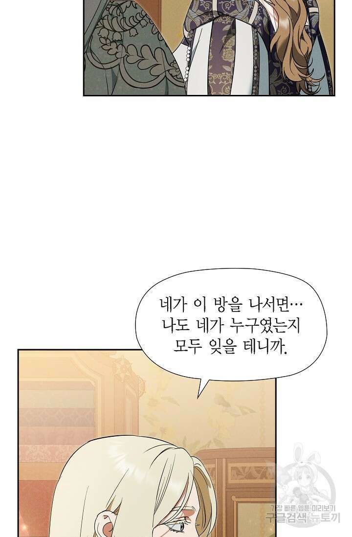 얼음램프 - 기라 연대기 42화 19