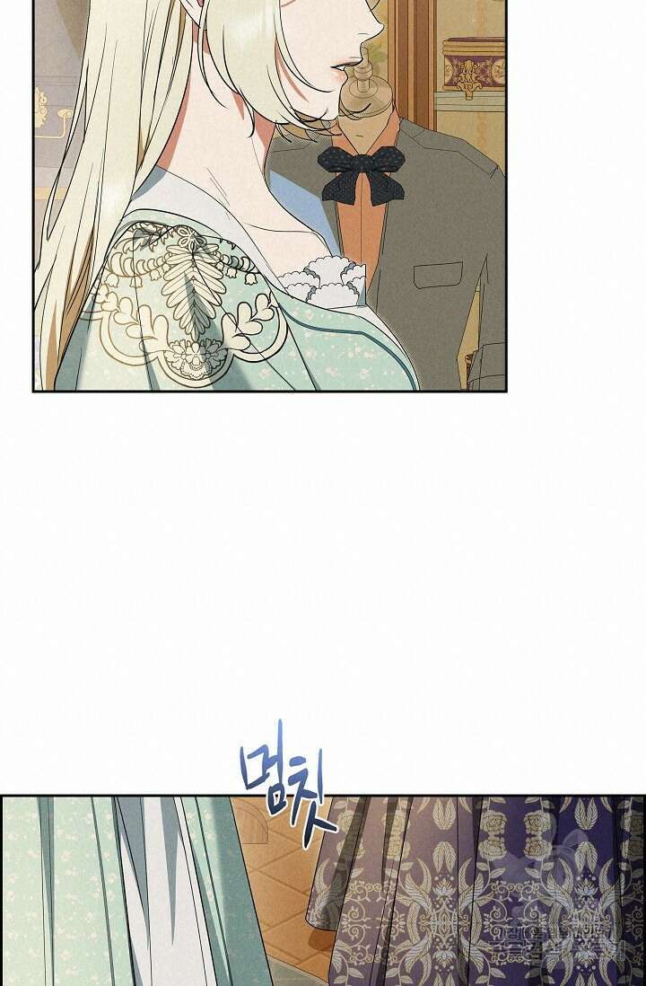얼음램프 - 기라 연대기 42화 20