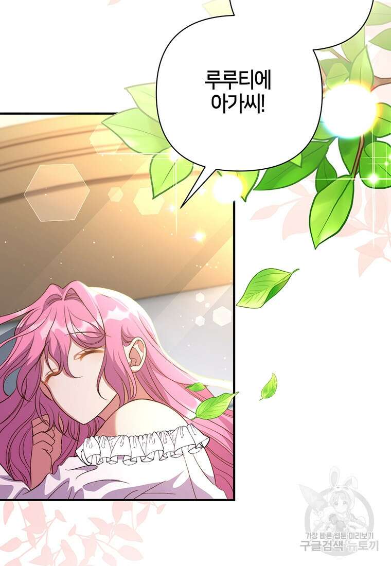 집착 서브 남주가 미쳐 날뛴다 5화 5