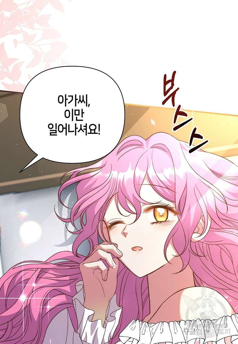 집착 서브 남주가 미쳐 날뛴다 5화 6