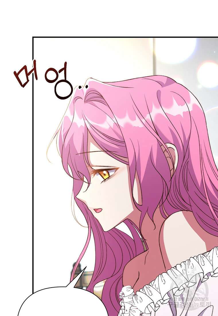집착 서브 남주가 미쳐 날뛴다 5화 9