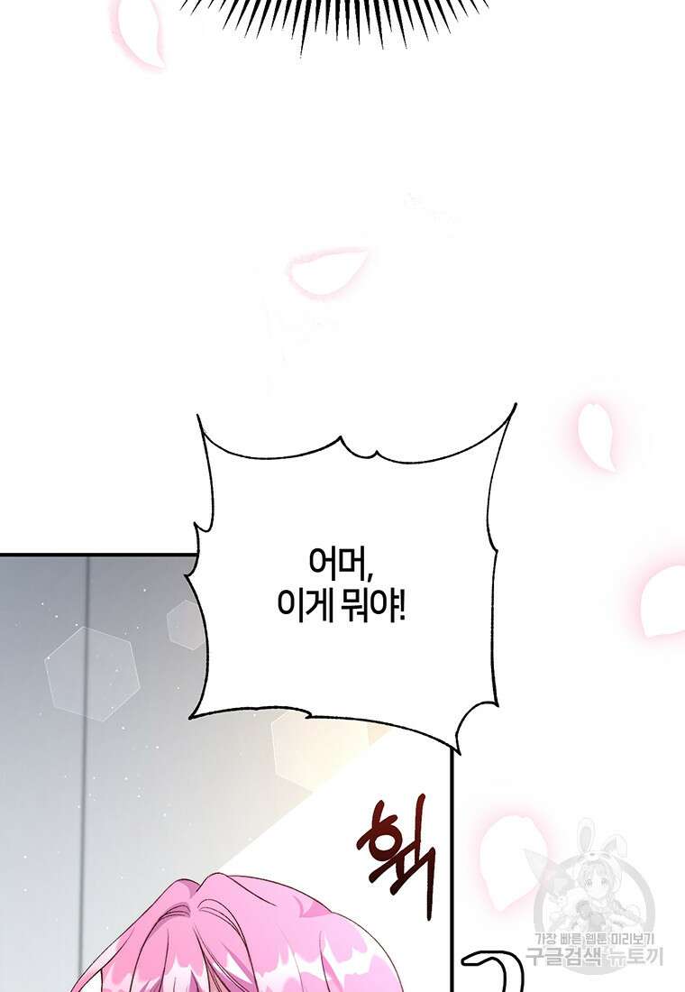 집착 서브 남주가 미쳐 날뛴다 5화 13