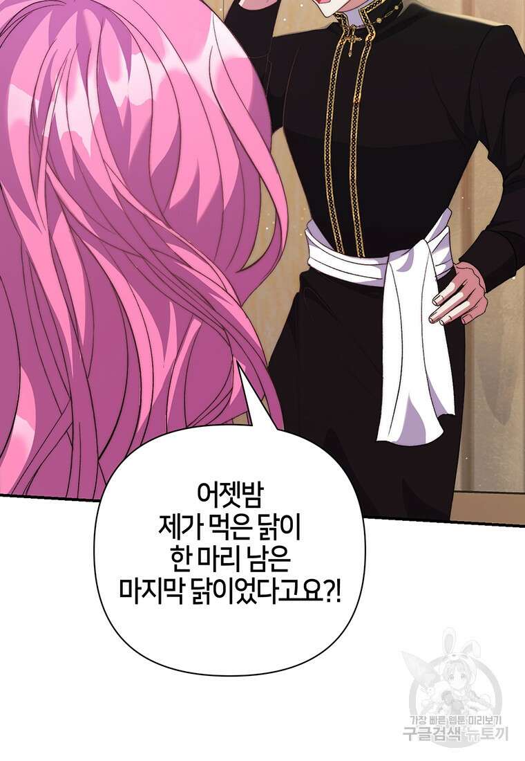 집착 서브 남주가 미쳐 날뛴다 5화 26