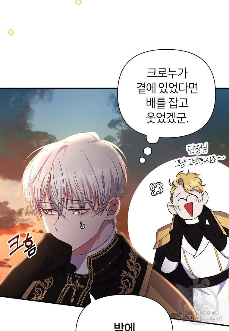 집착 서브 남주가 미쳐 날뛴다 11화 12