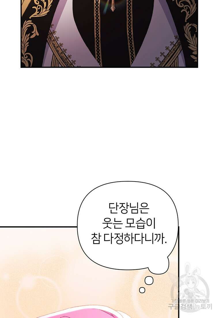 집착 서브 남주가 미쳐 날뛴다 11화 15