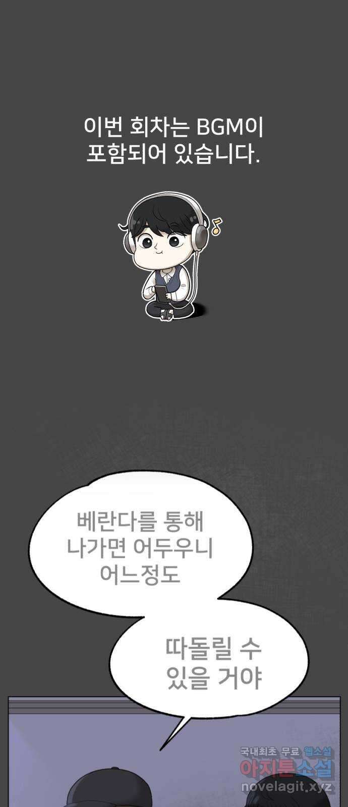 메모리얼 47화 1