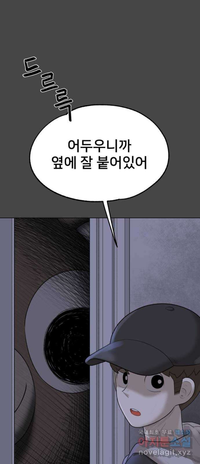 메모리얼 47화 3