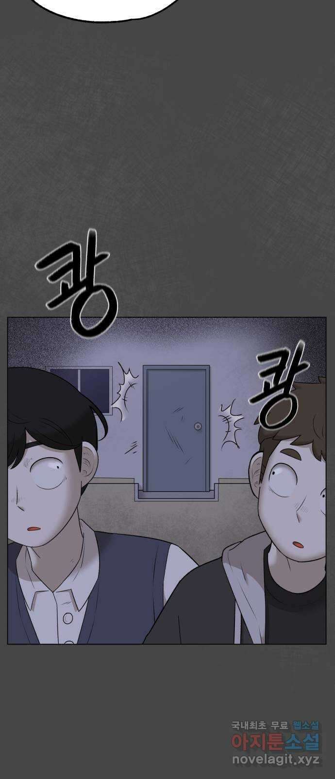 메모리얼 47화 10