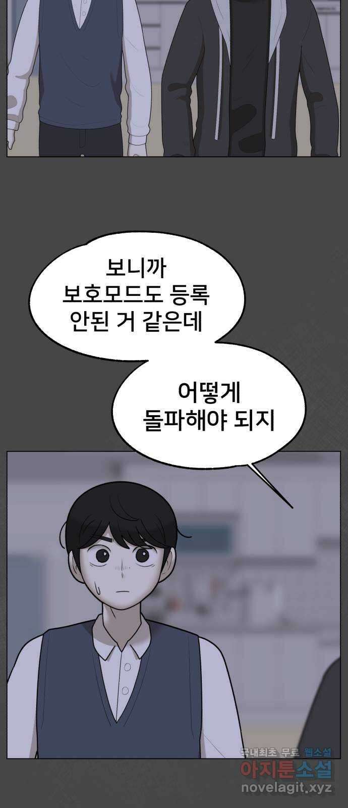 메모리얼 47화 13