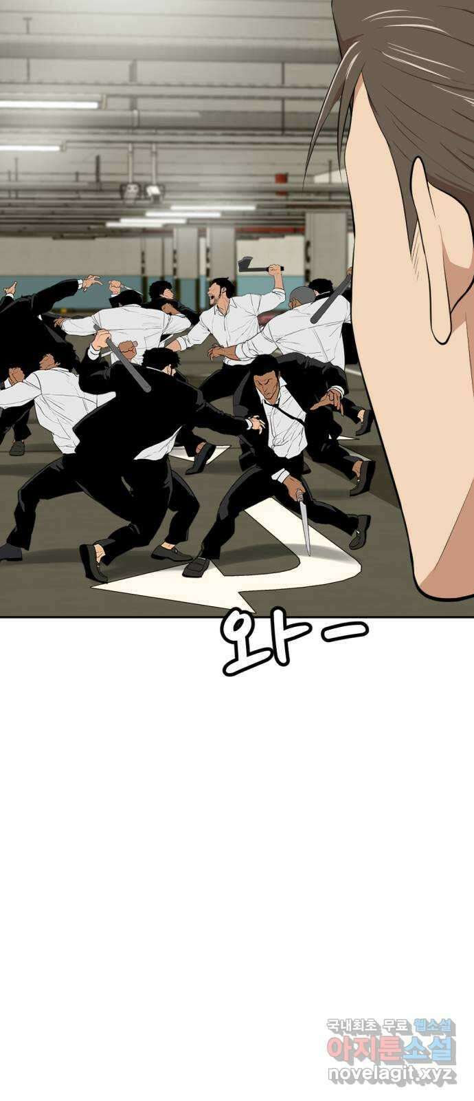 사내고충처리반 20화 5